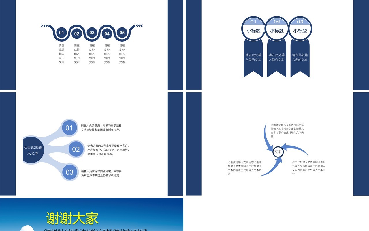 简约简单安全生产ppt安全培训