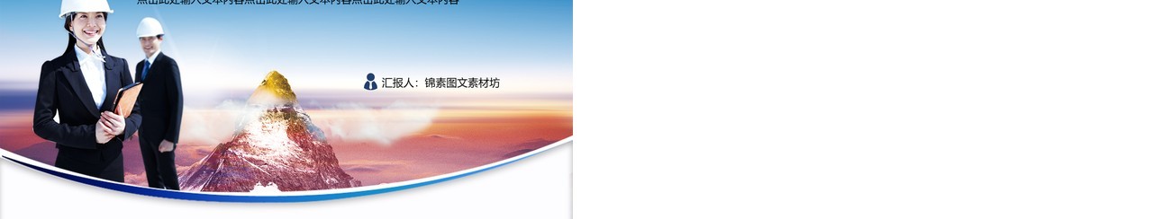 简约简单安全生产ppt安全培训