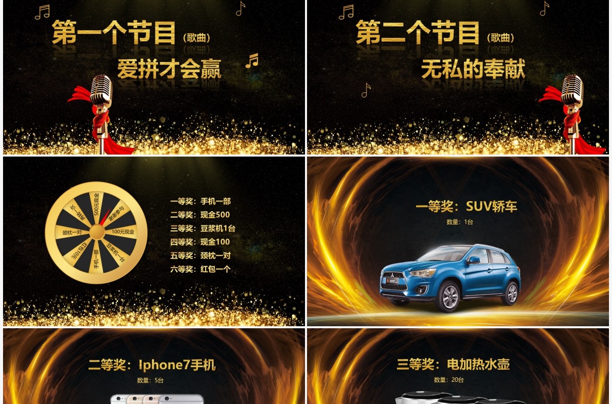 2021企业年会暨优秀员工颁奖典礼PPT模板