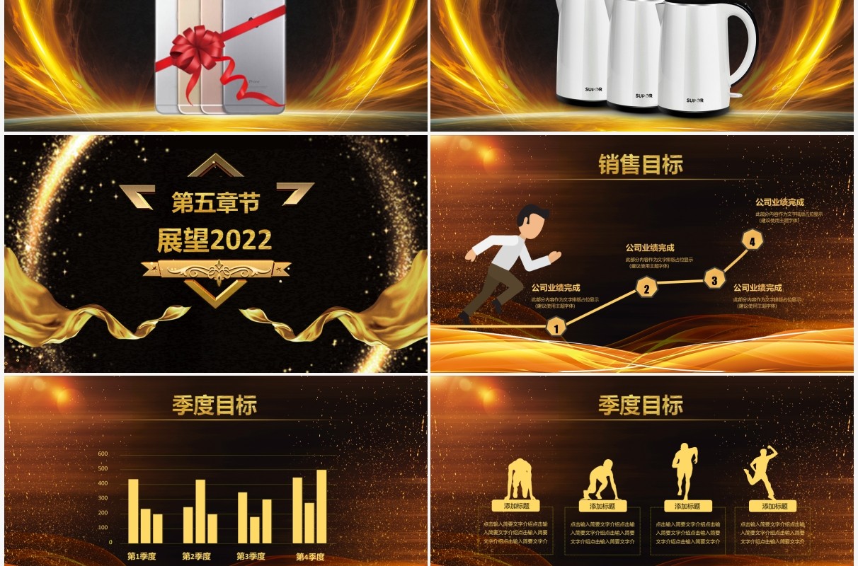 2021企业年会暨优秀员工颁奖典礼PPT模板