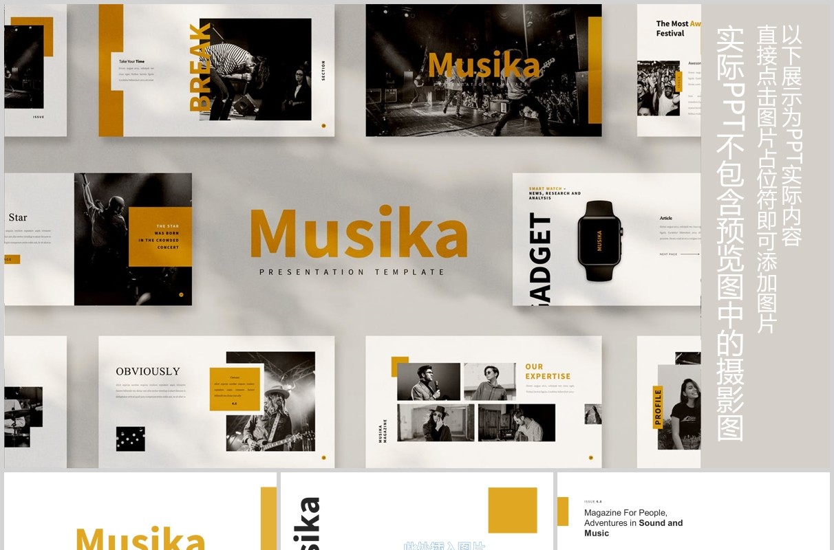 简约工作通用PPT图片版式设计模板Musika Powerpoint