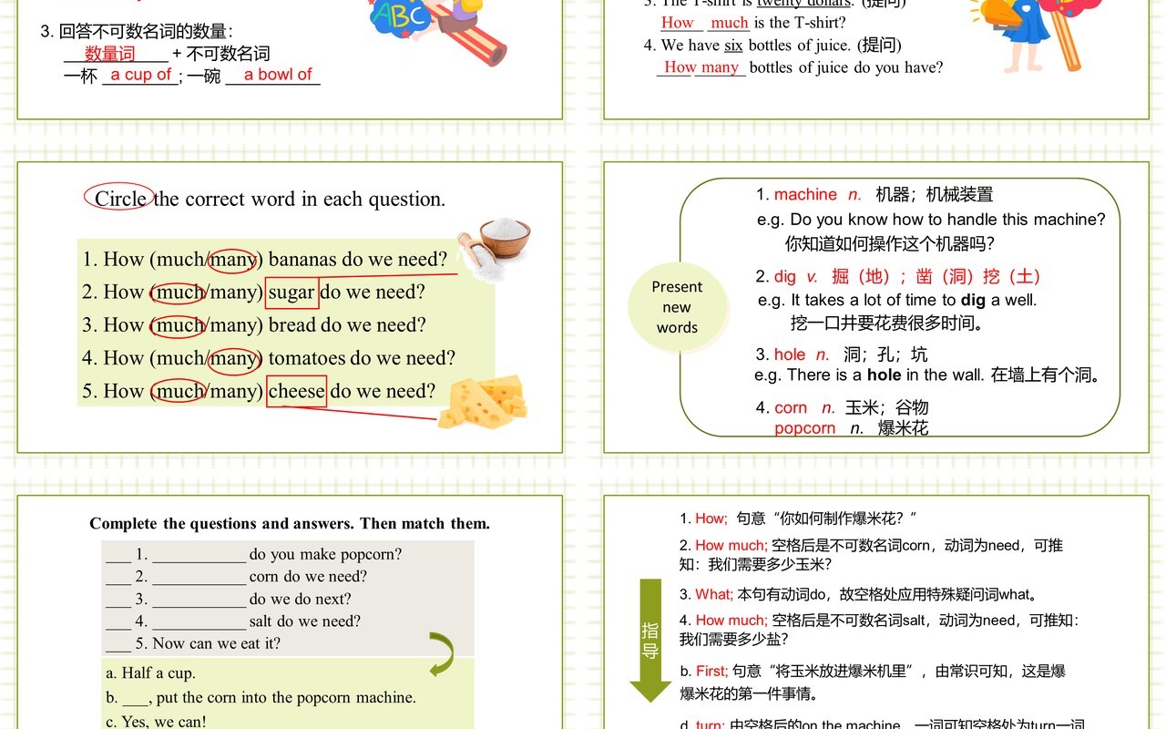 人教版八年级英语上册How do you make a banana milk shake第2课时课件PPT模板