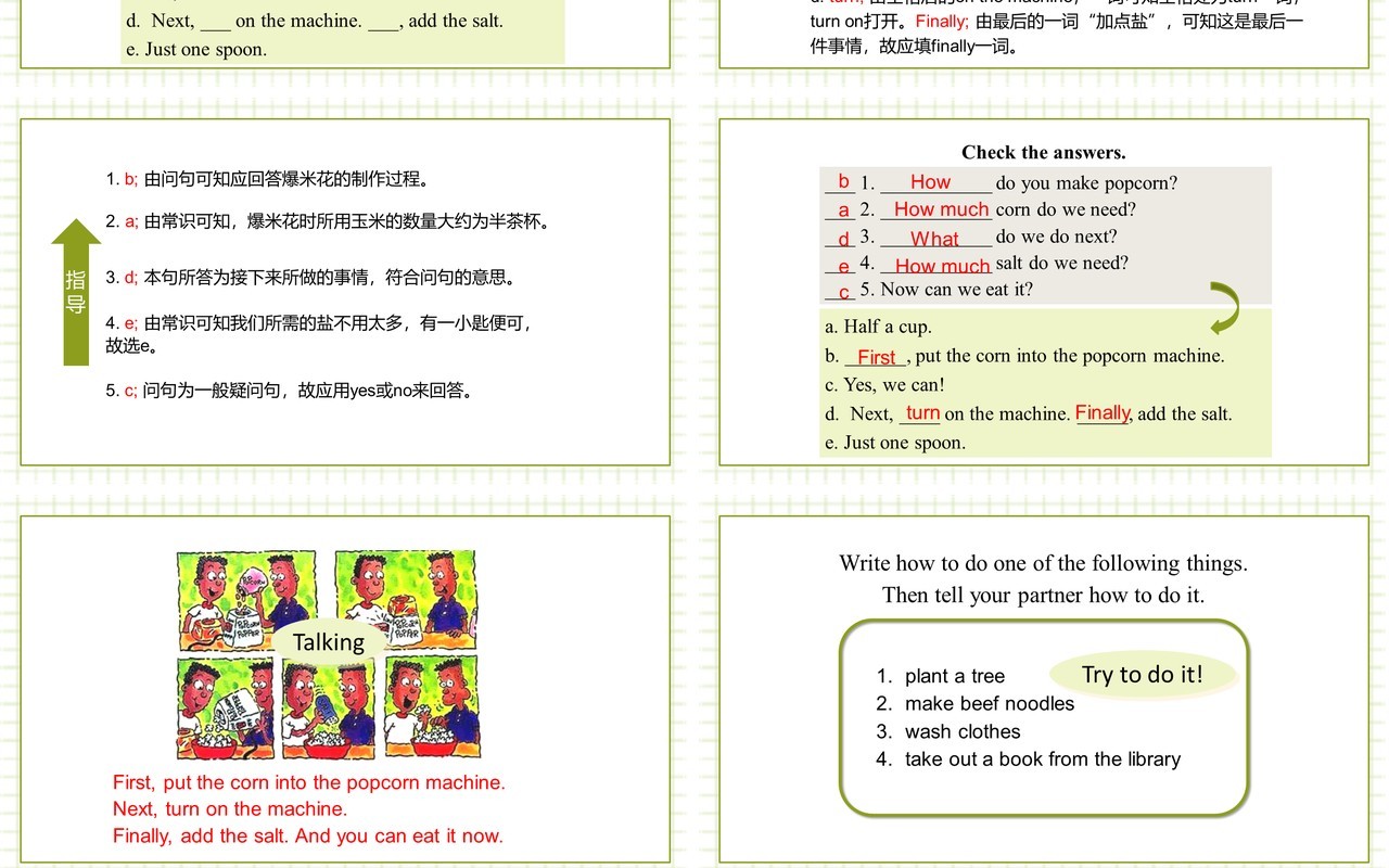 人教版八年级英语上册How do you make a banana milk shake第2课时课件PPT模板