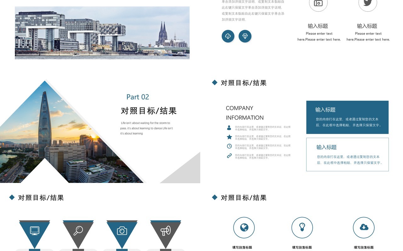 简约创意工作复盘汇报工作总结计划PPT模板