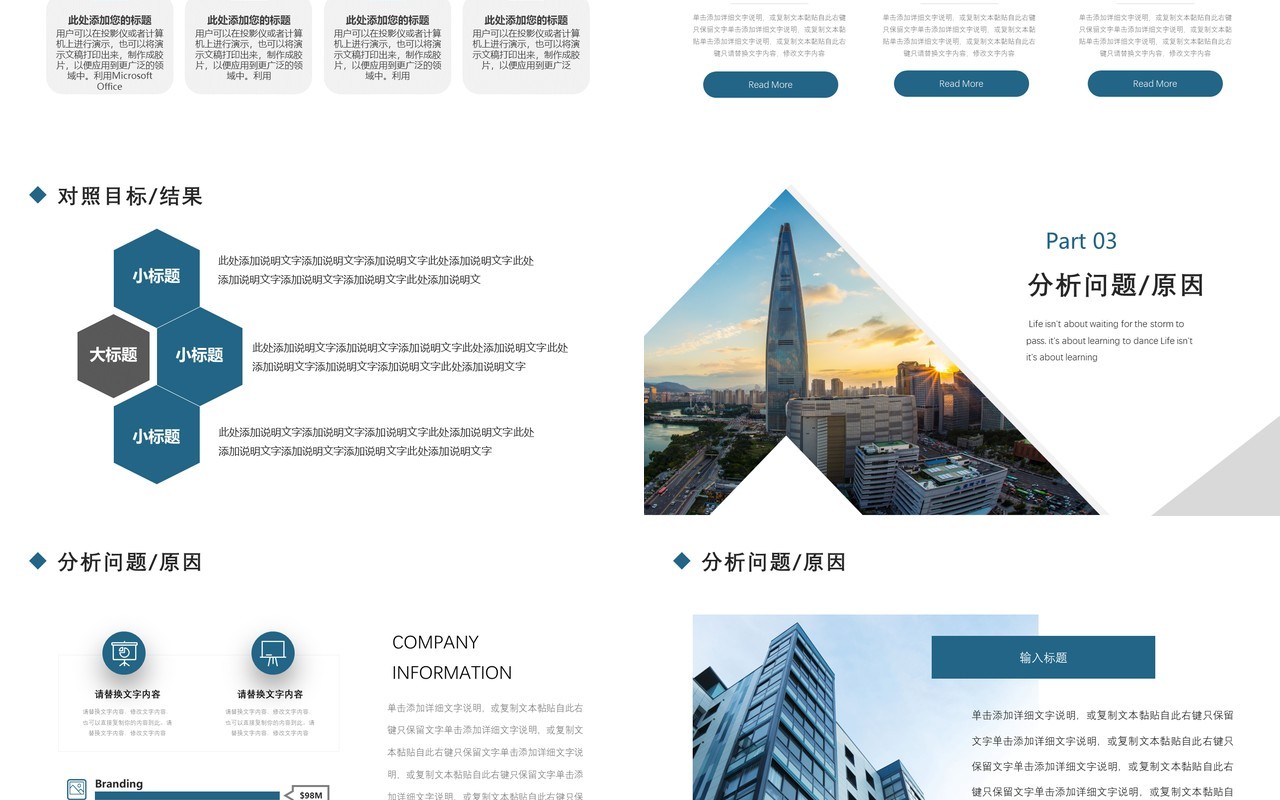 简约创意工作复盘汇报工作总结计划PPT模板