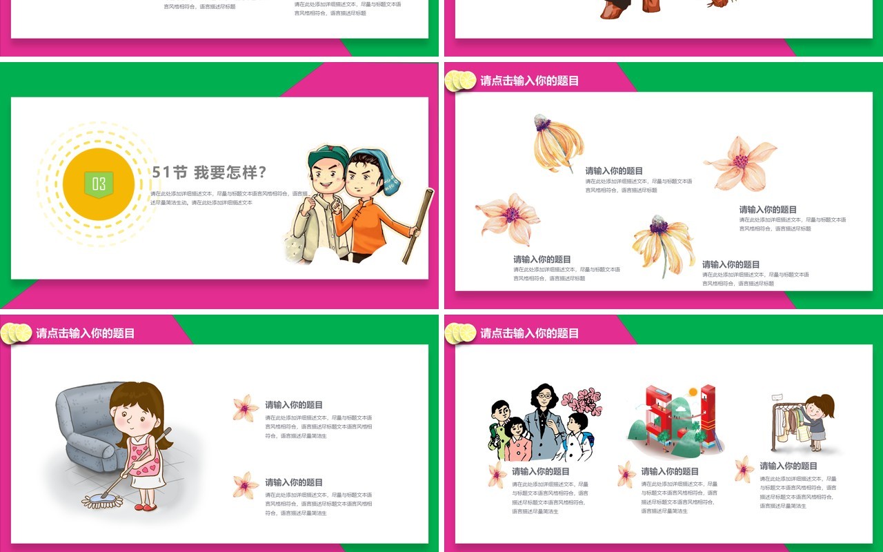 粉绿双色五一劳动节快乐节日主题PPT模板