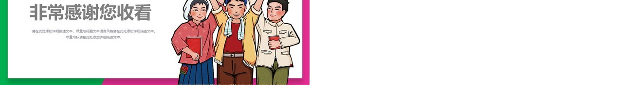 粉绿双色五一劳动节快乐节日主题PPT模板