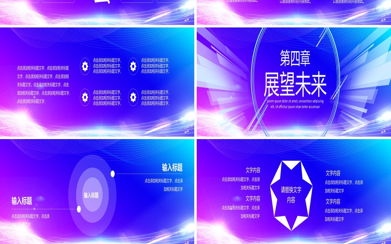 2022新征程再出发年终晚会PPT模板