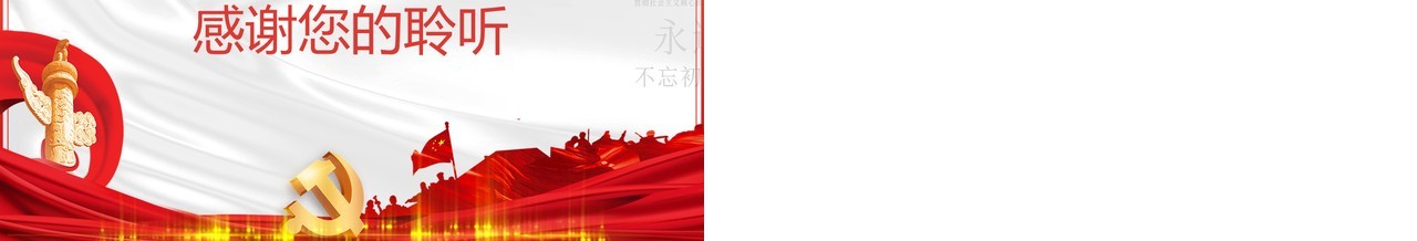 简约党政风PPT背景模板