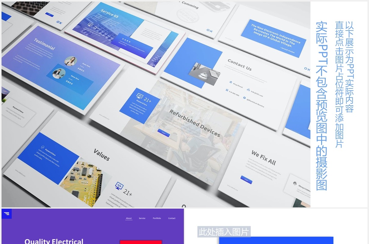 电子服务电商工作PPT图片排版设计素材Electronic Service Powerpoint Template