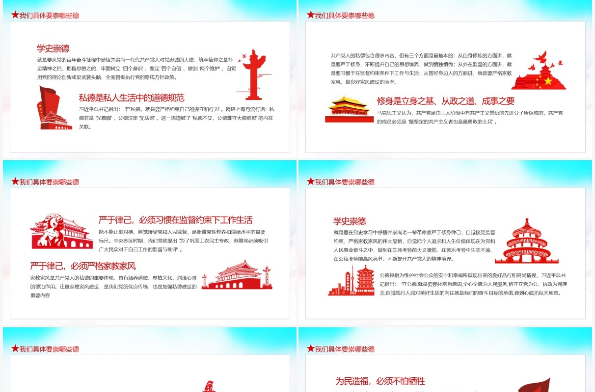 红色党政风学史崇德专题学习领会党史学习教育动员大会重要讲话精神动态PPT模板