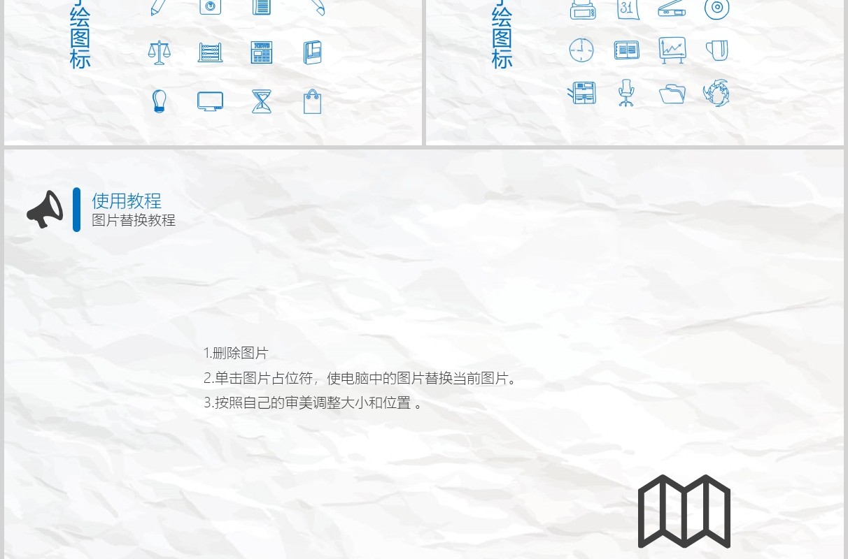 2020创意商业商务通用PPT模板