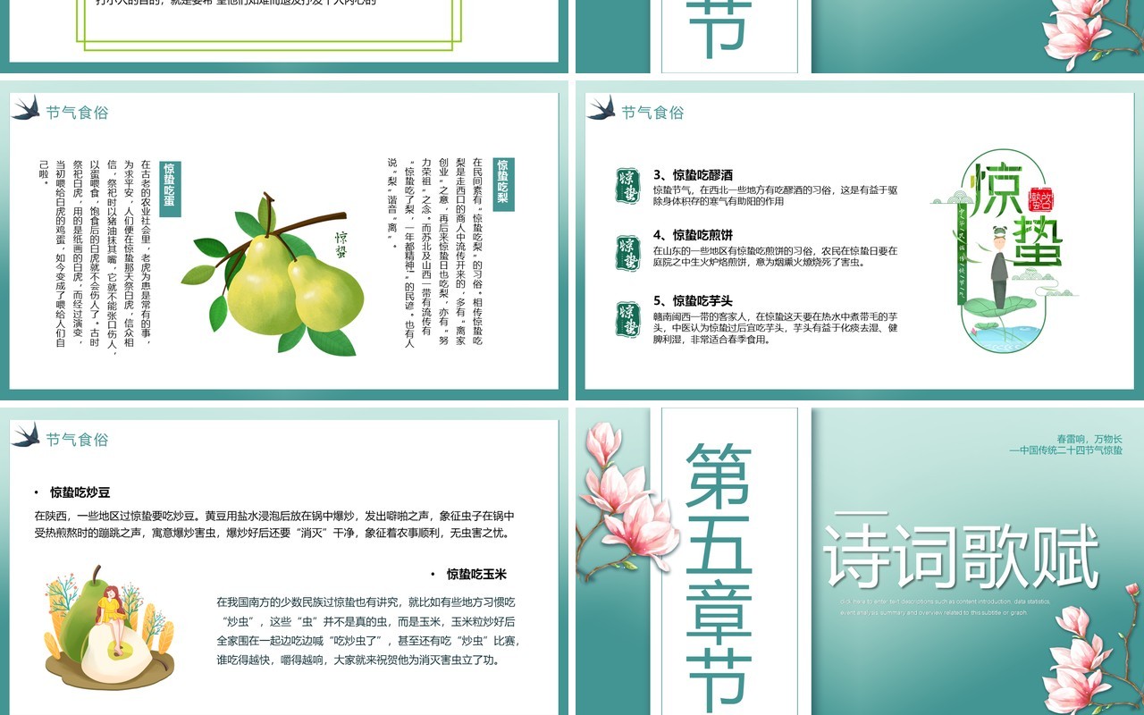 绿色卡通传统节气之惊蛰介绍PPT模板