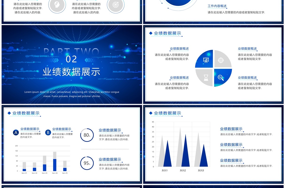蓝色科技风互联网行业工作汇报总结PPT模板