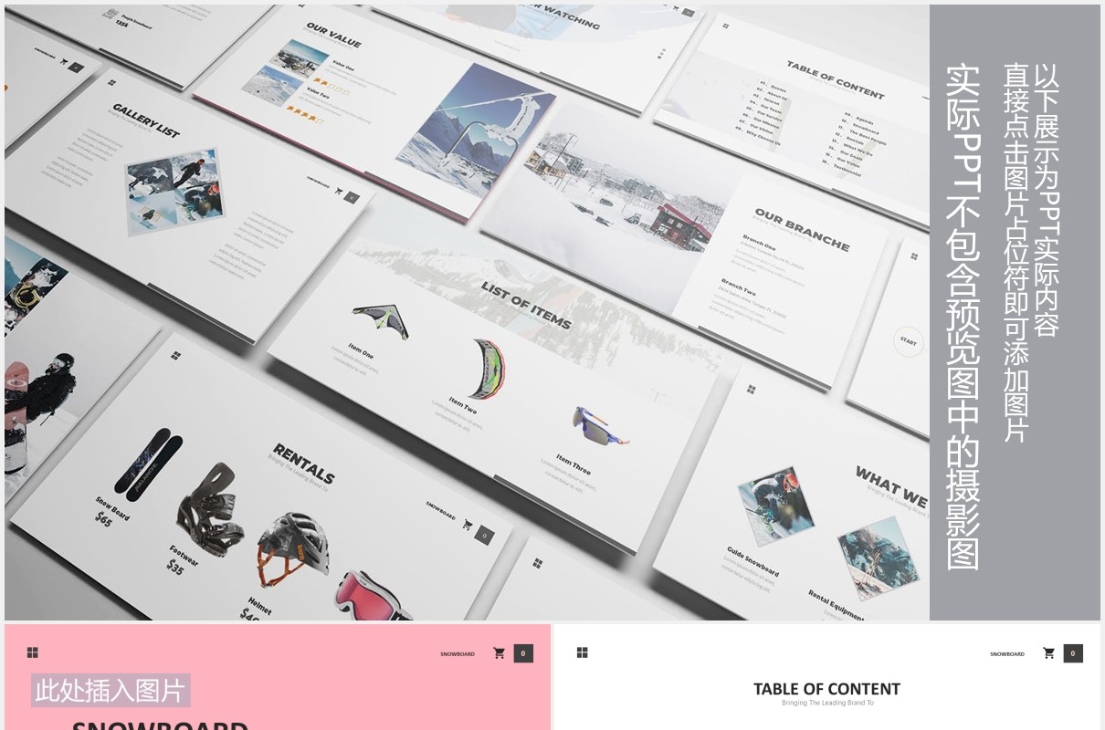 滑雪板产品介绍PPT图片排版设计模板Snowboard Powerpoint Template