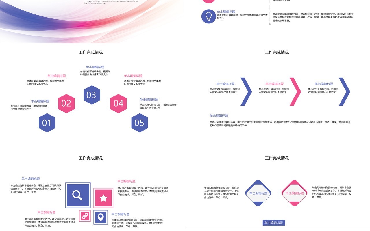 炫彩公司市场部门年终年度工作总结报告PPT模板