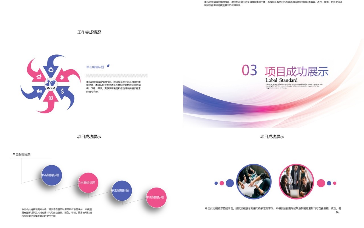 炫彩公司市场部门年终年度工作总结报告PPT模板