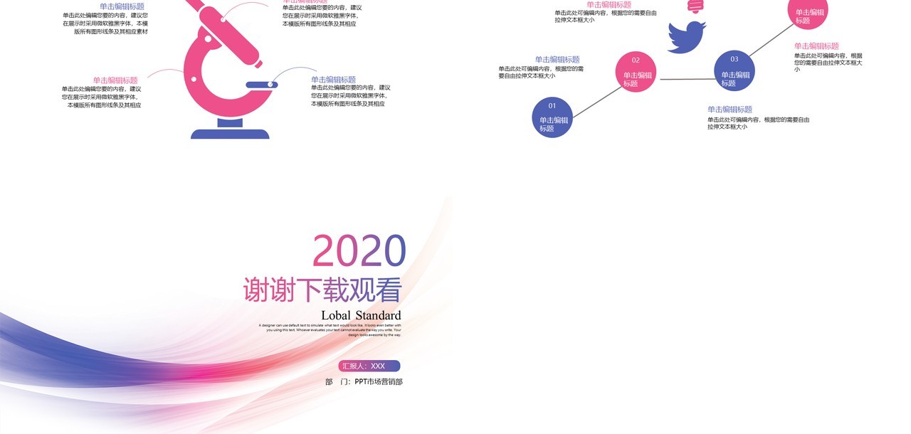 炫彩公司市场部门年终年度工作总结报告PPT模板