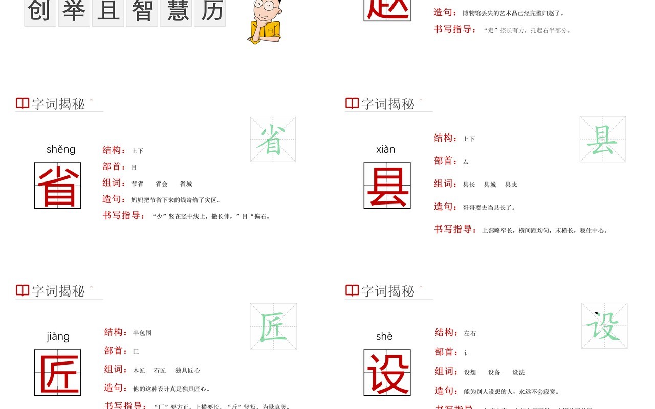 部编版三年级语文下册赵州桥课件PPT模板