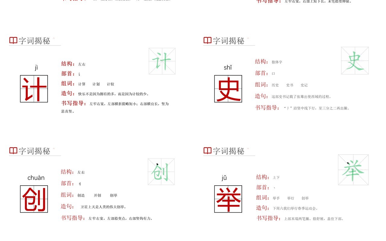 部编版三年级语文下册赵州桥课件PPT模板