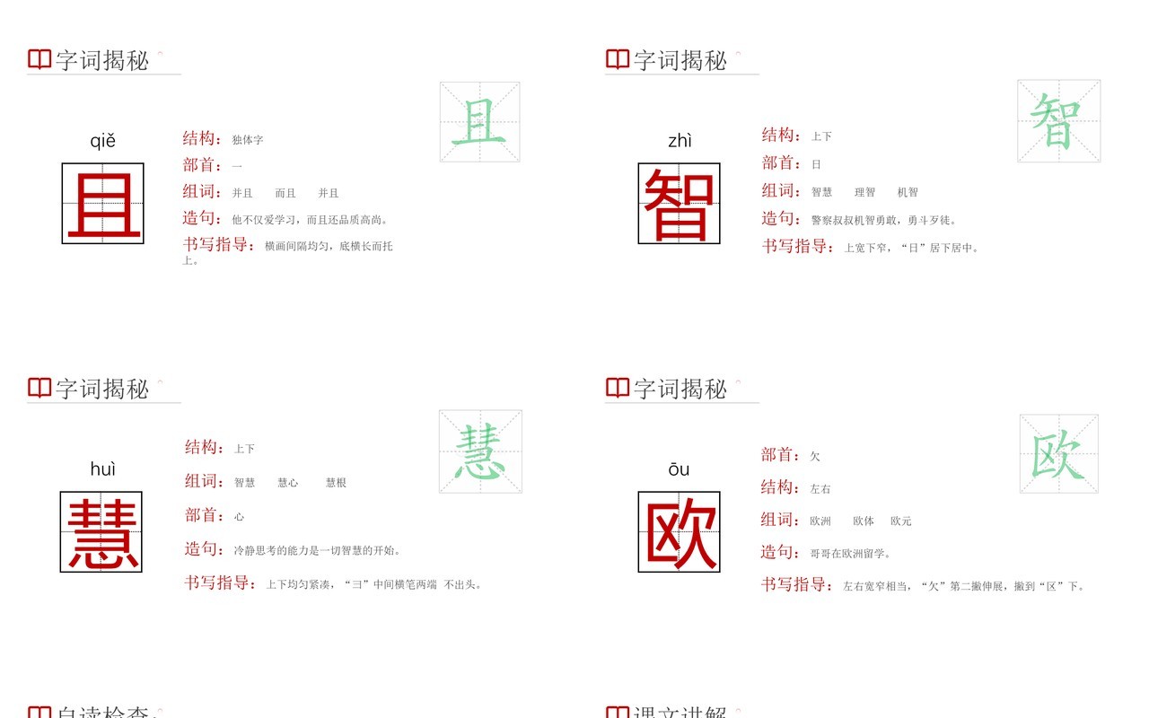 部编版三年级语文下册赵州桥课件PPT模板
