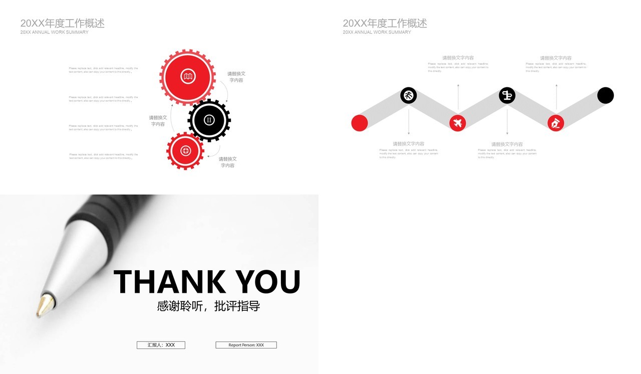 简约自我介绍求职面试PPT模板