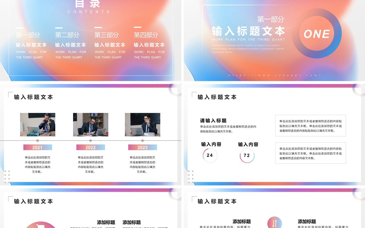 磨砂渐变橙年度总结汇报PPT模板