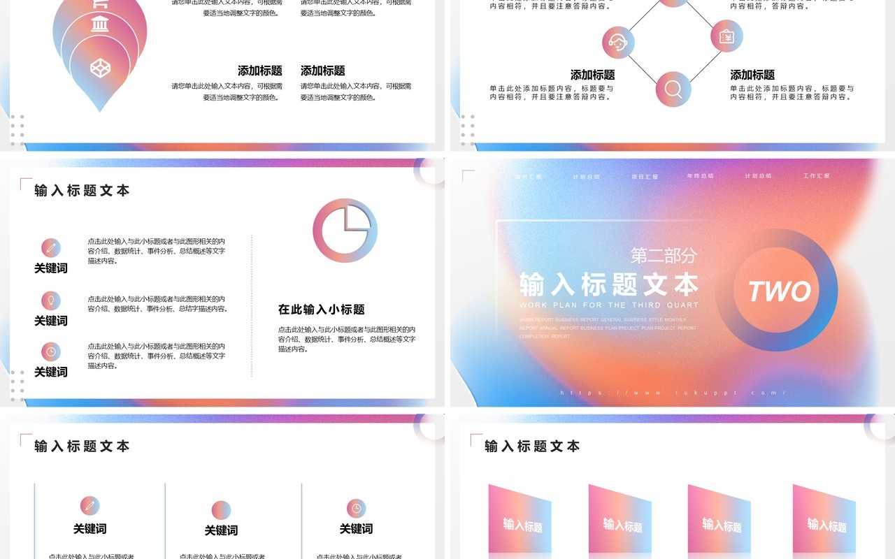 磨砂渐变橙年度总结汇报PPT模板
