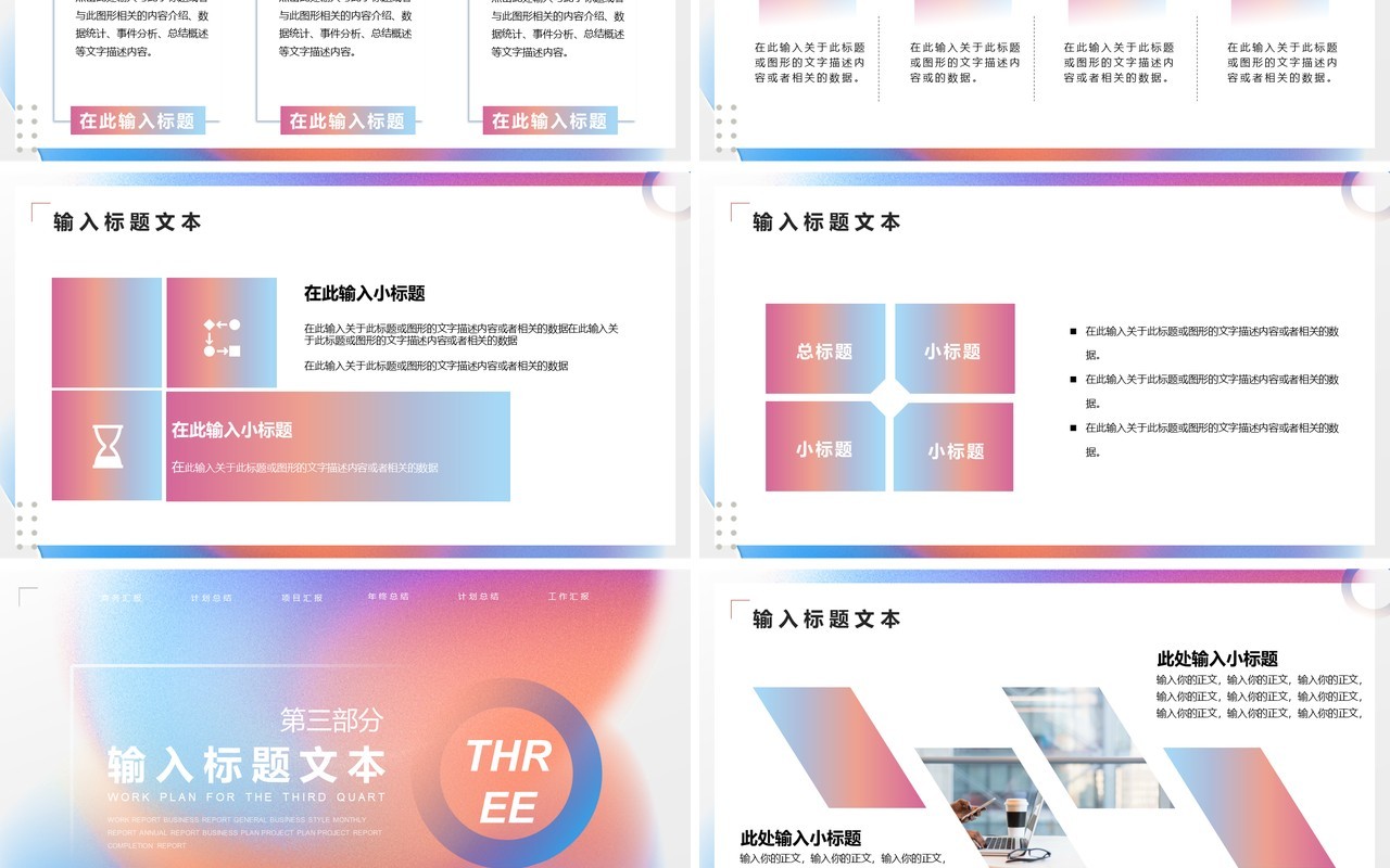 磨砂渐变橙年度总结汇报PPT模板