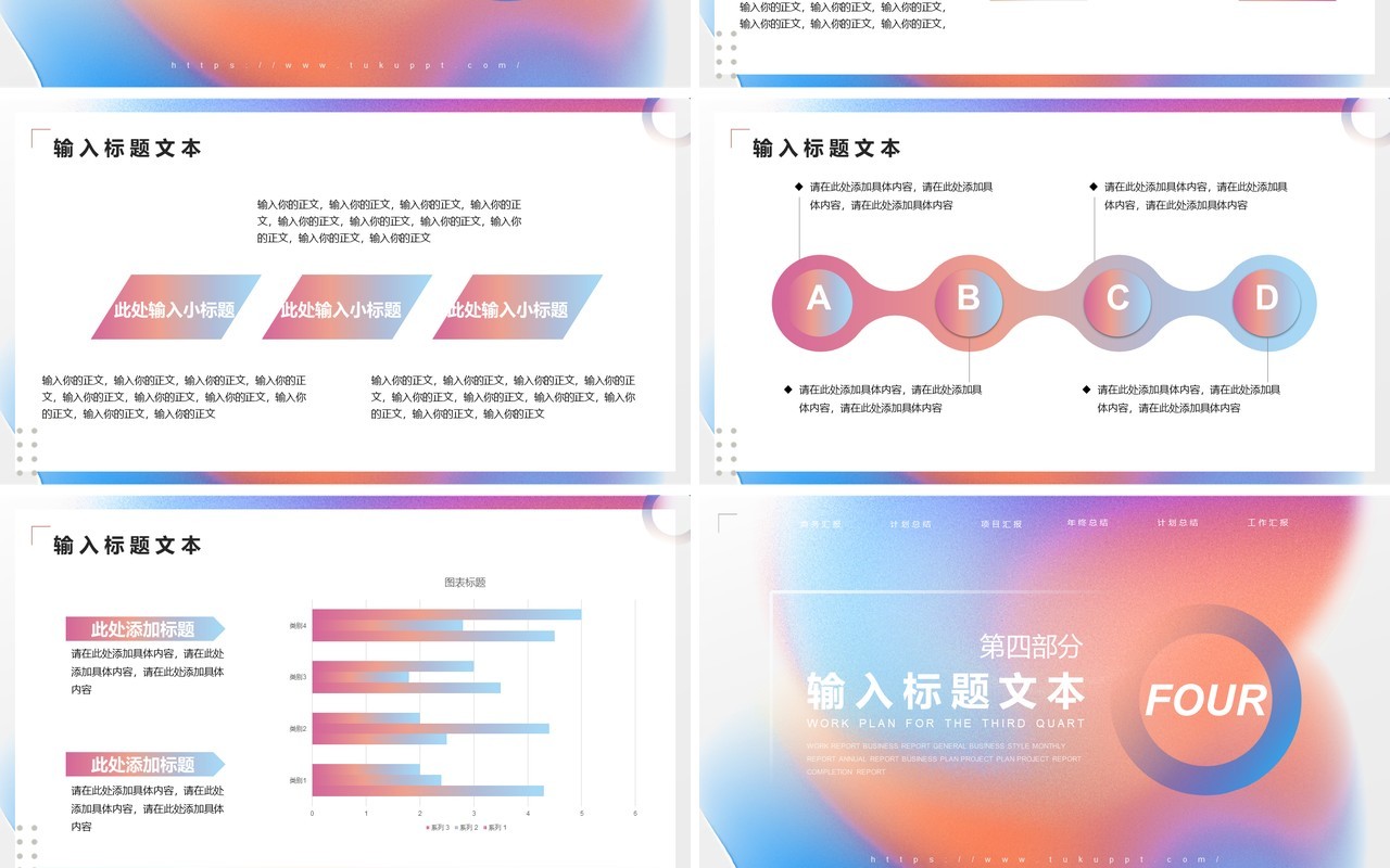 磨砂渐变橙年度总结汇报PPT模板