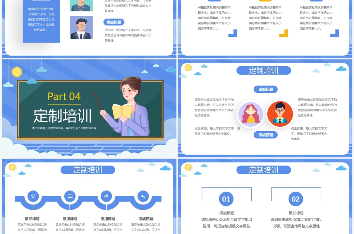 蓝色卡通风学生寒假补习班招生PPT通用模板