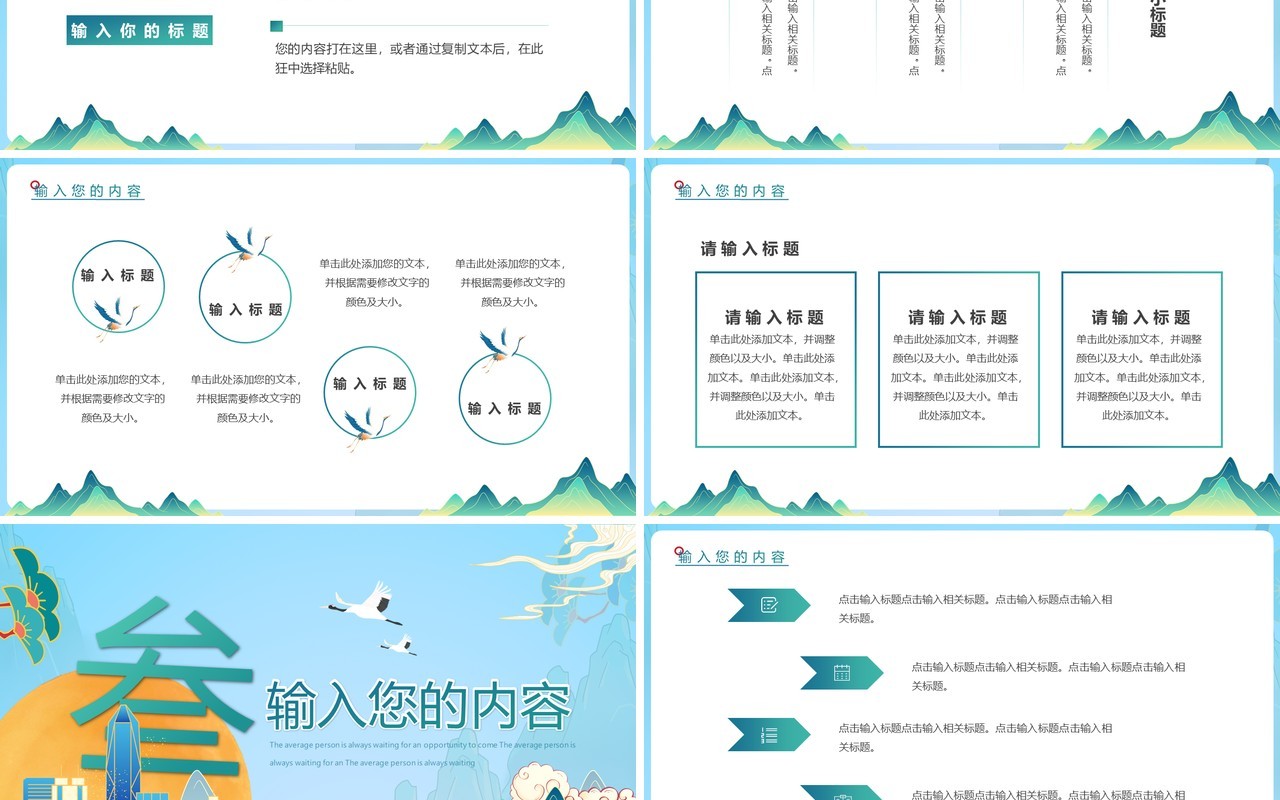 蓝色国潮新时代文明实践宣传PPT通用模板