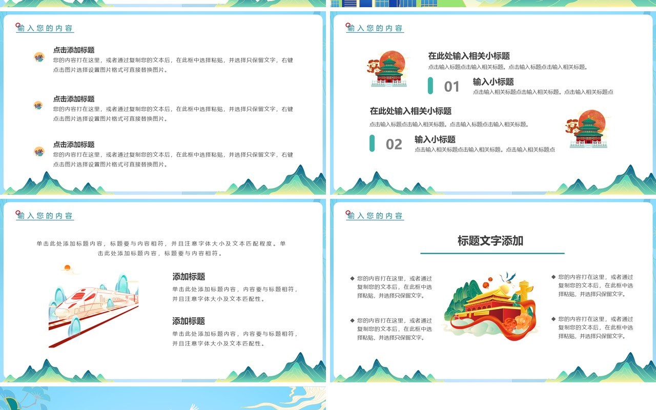 蓝色国潮新时代文明实践宣传PPT通用模板