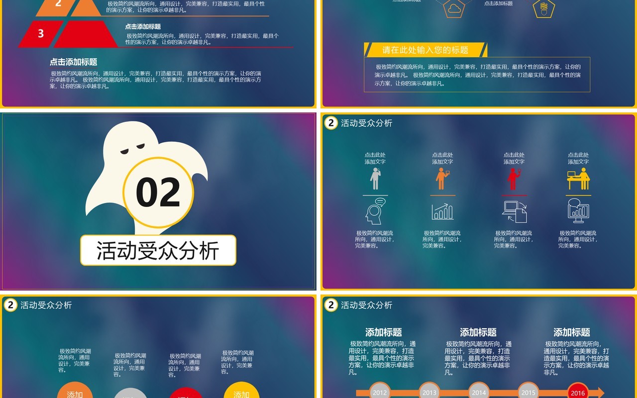万圣节主题PPT模板34