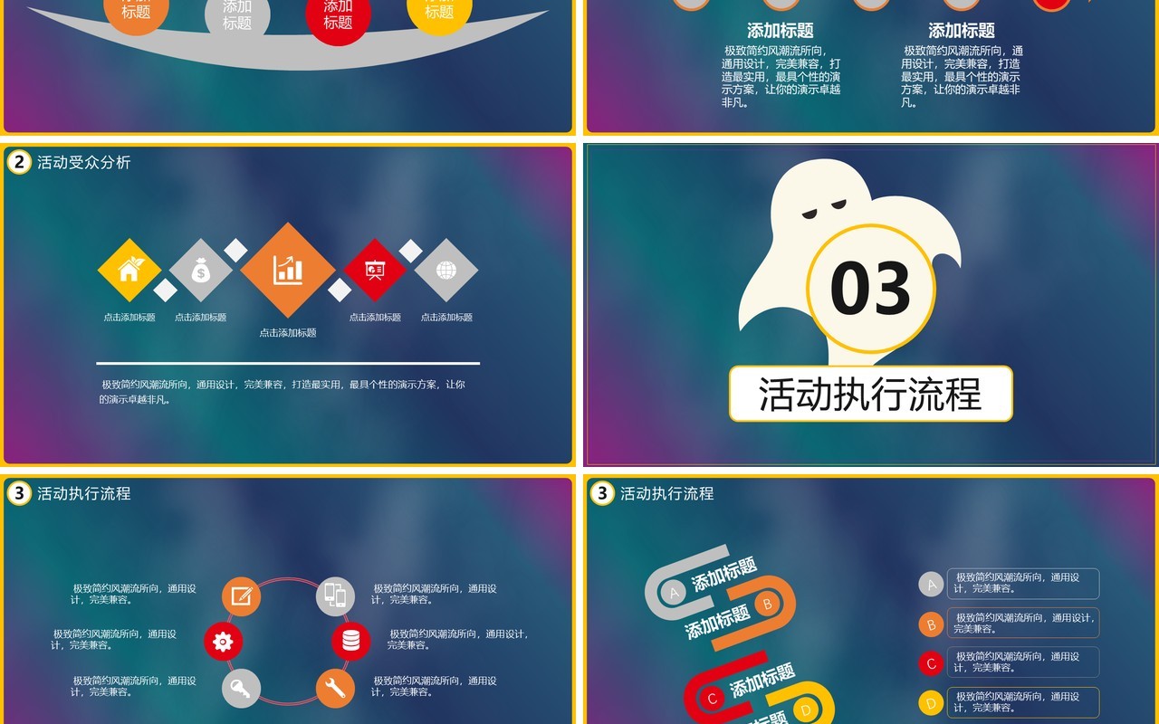 万圣节主题PPT模板34