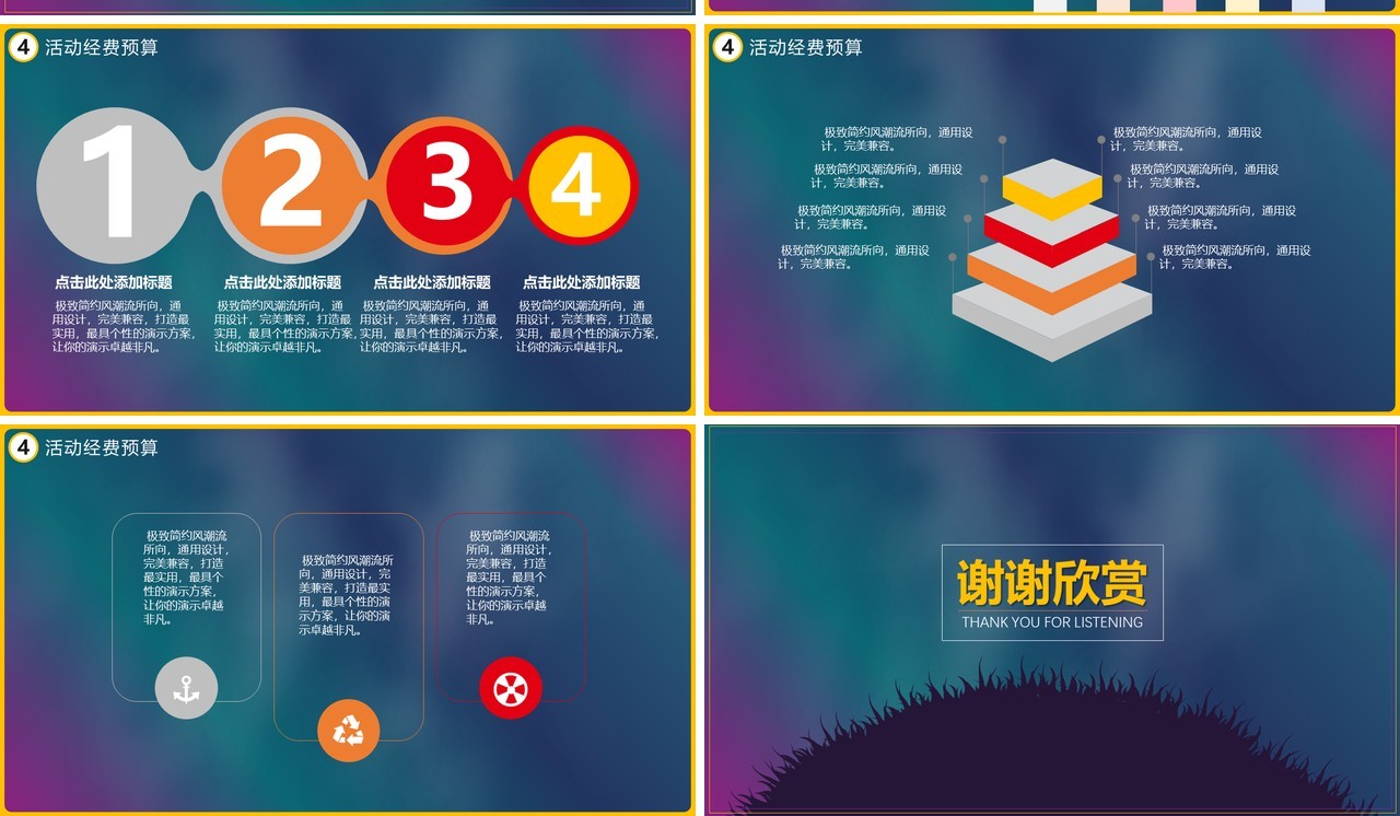 万圣节主题PPT模板34