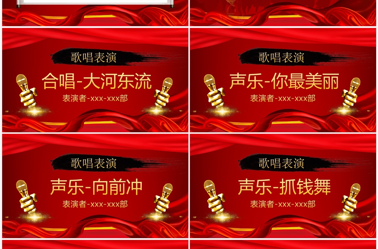 红色大气年终颁奖誓师大会军令状PPT模板