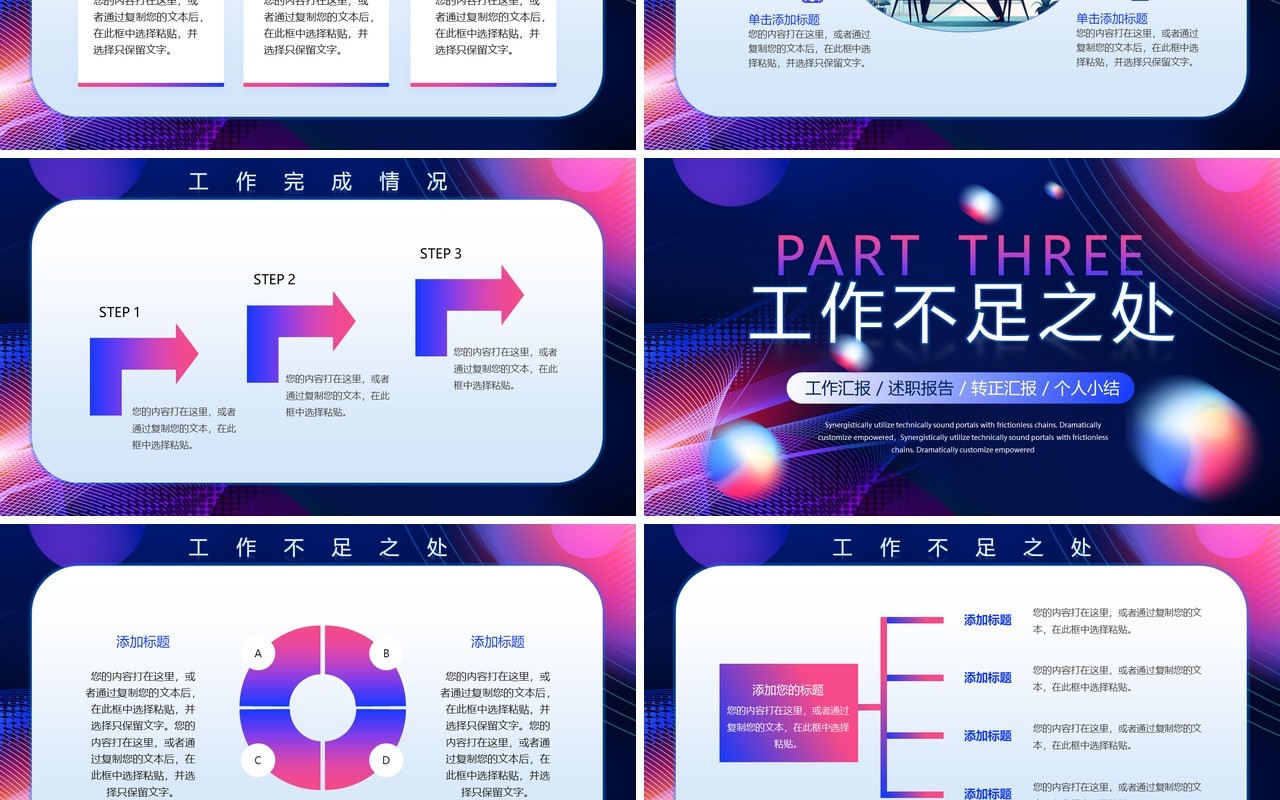 紫色励志商务风2024工作总结PPT模板