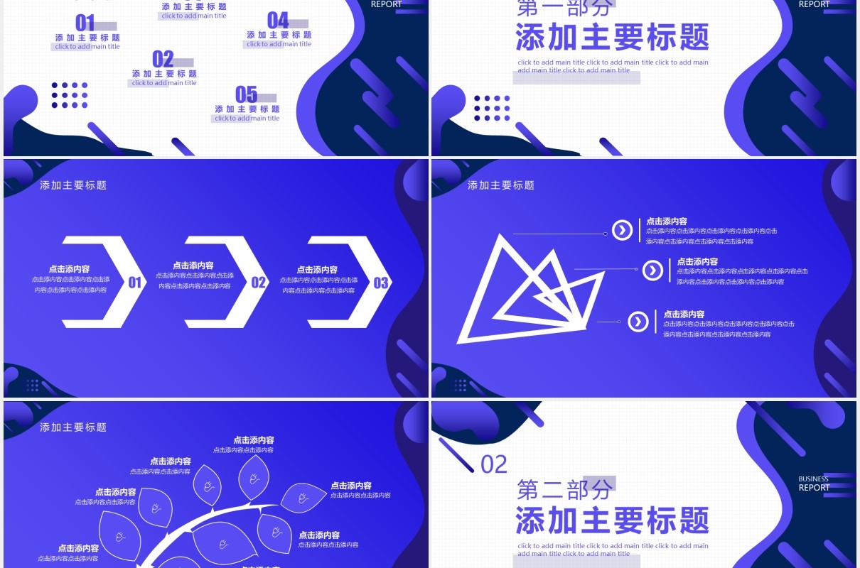 高端蓝色商务工作总结汇报企业年报努力向前PPT模板