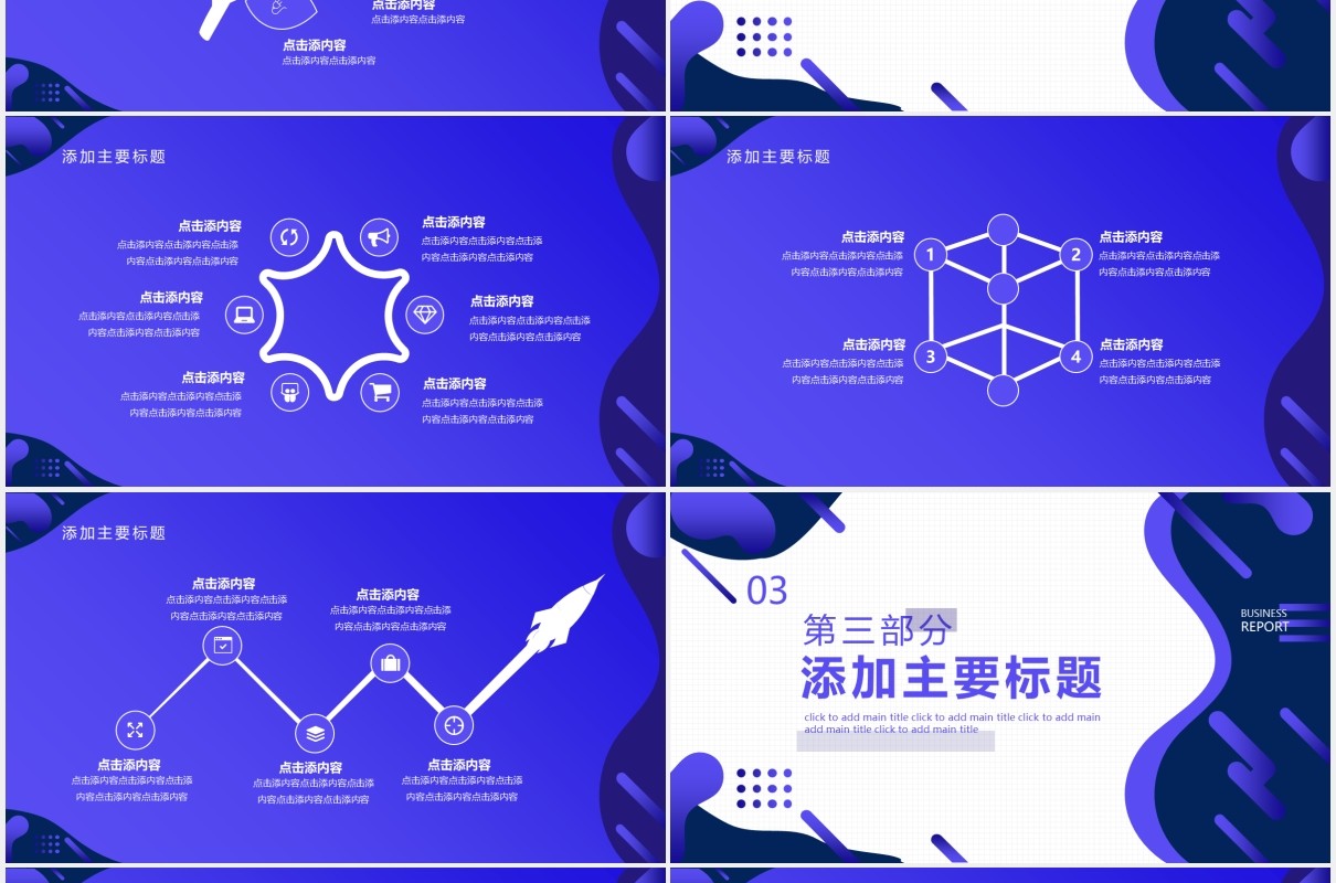 高端蓝色商务工作总结汇报企业年报努力向前PPT模板