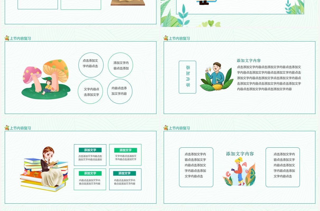 立师德树新风教育教学培训动态PPT模板