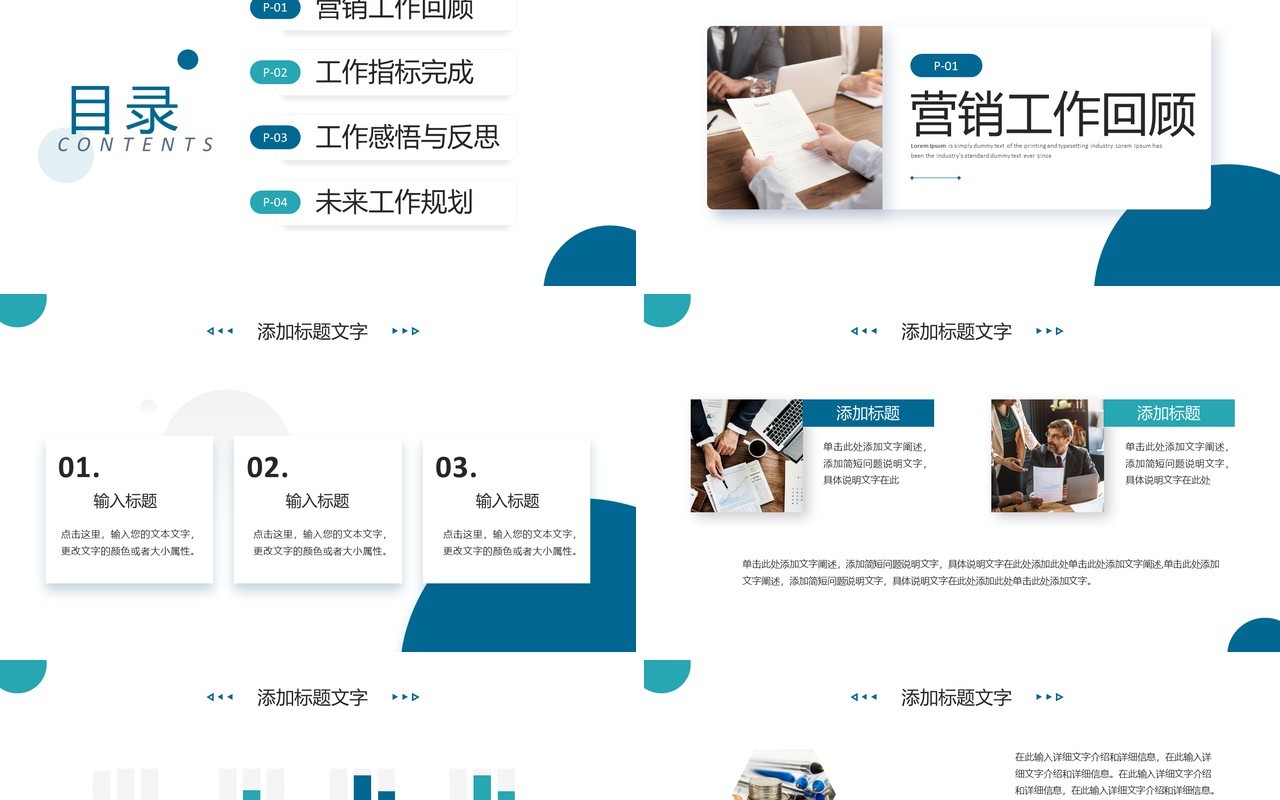 绿色商务风营销经理述职报告PPT模板