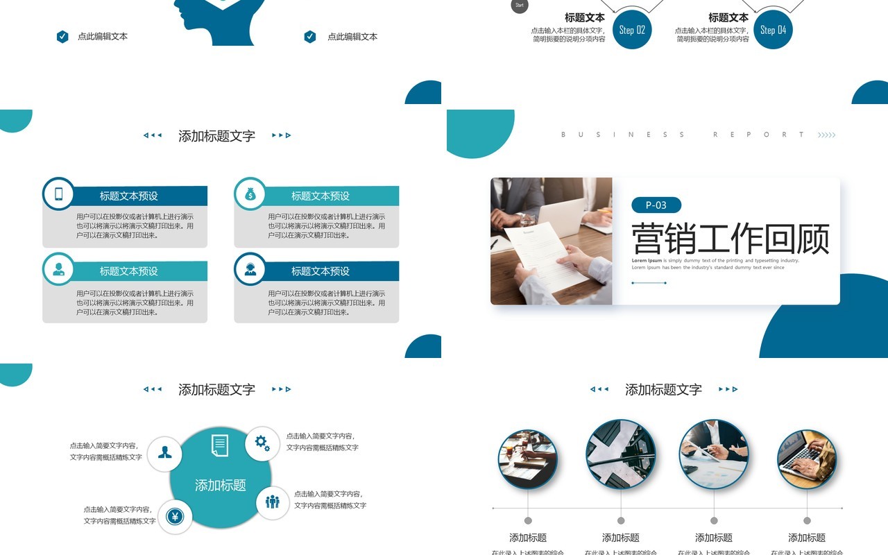 绿色商务风营销经理述职报告PPT模板