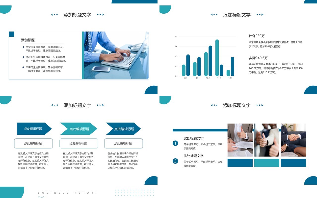 绿色商务风营销经理述职报告PPT模板