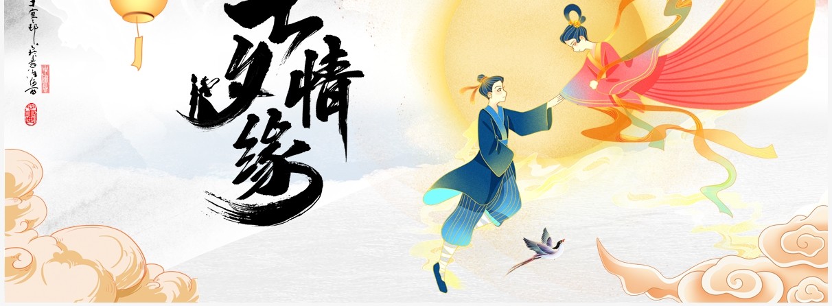 水墨七夕情缘情人节PPT模板