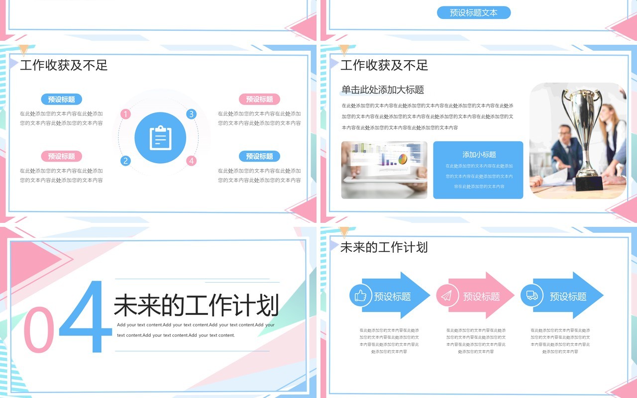 粉蓝色孟菲斯试用期转正答辩PPT模板