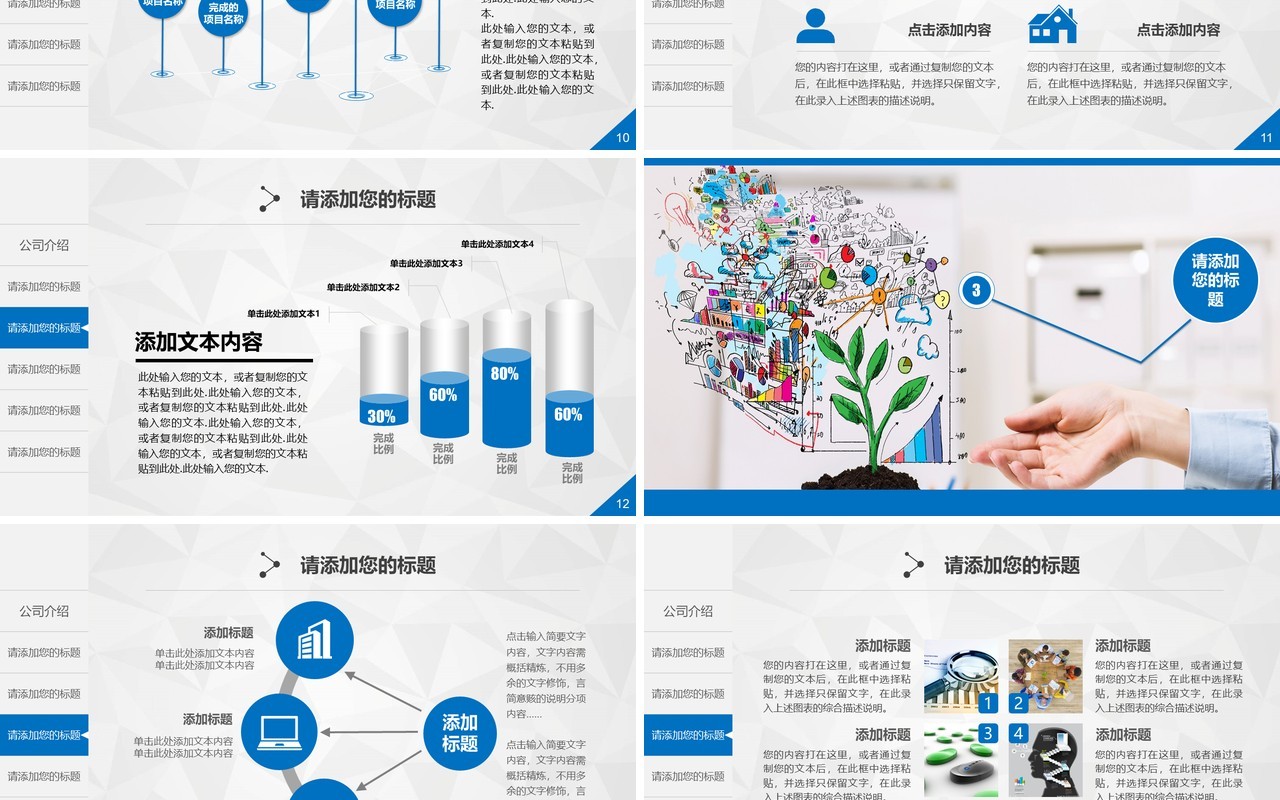 捧花个人工作汇报总结ppt