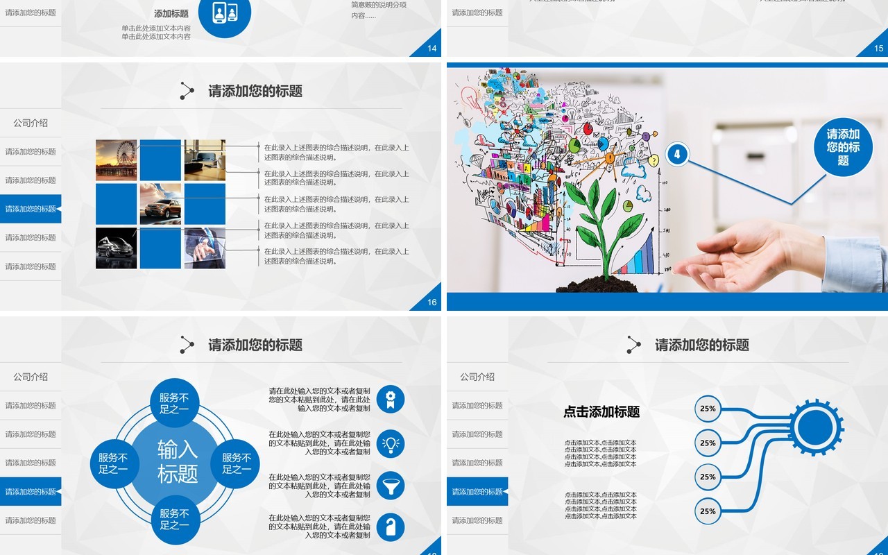 捧花个人工作汇报总结ppt