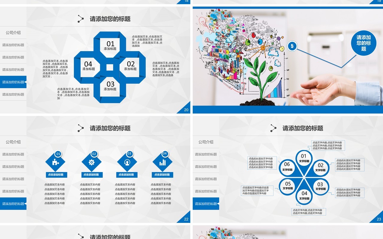 捧花个人工作汇报总结ppt