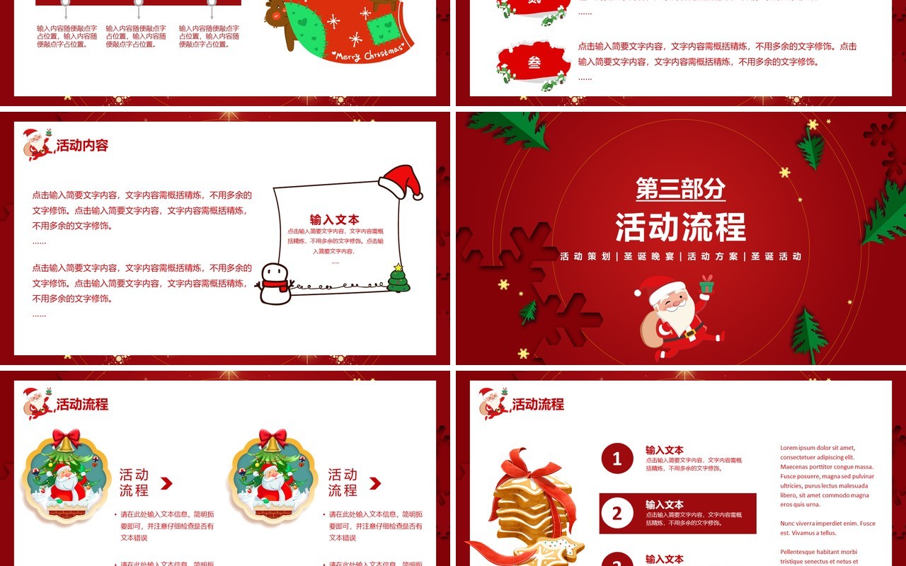 红色卡通剪纸风圣诞节平安夜活动策划PPT模板